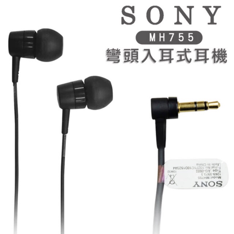 SONY MH755短版耳機 原廠耳機MH-755 S BH20 SBH52 SBH50 MW1 | 蝦皮購物