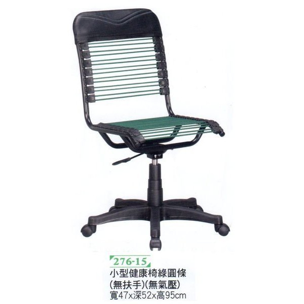 有氣壓無扶手綠圓條小型健康椅辦公椅電腦椅R287-09/S311-09 雪之屋高雄 