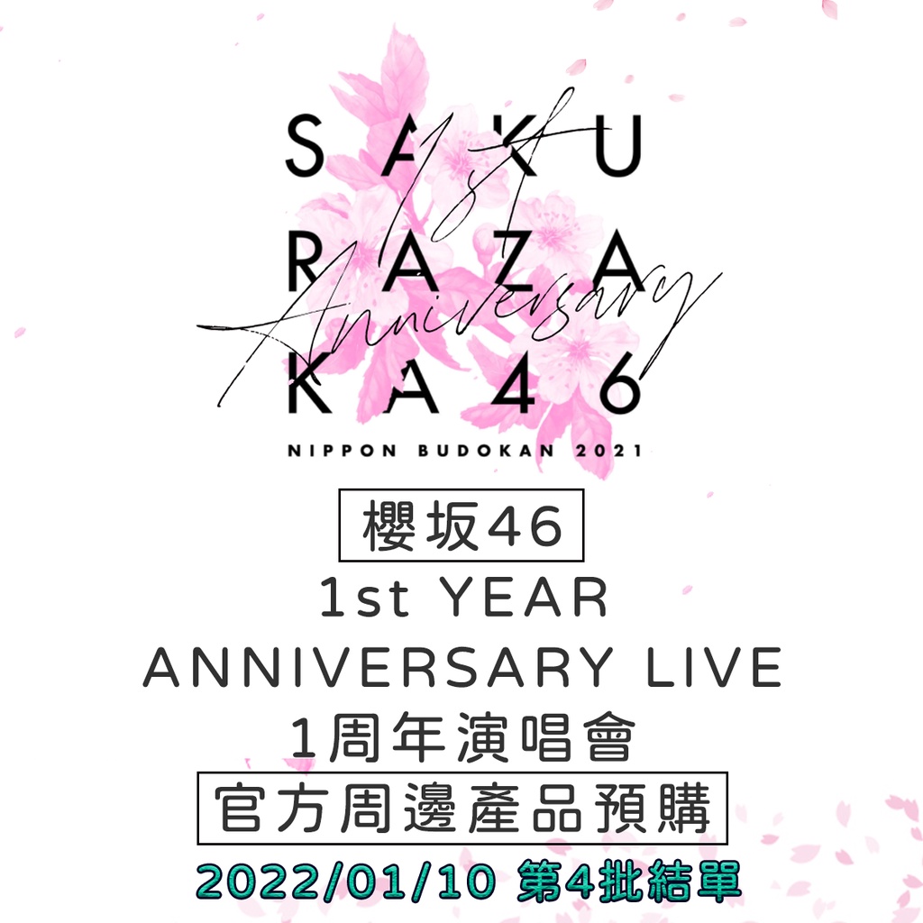 櫻坂46 1st YEAR ANNIVERSARY LIVE～with Gra… - ミュージック