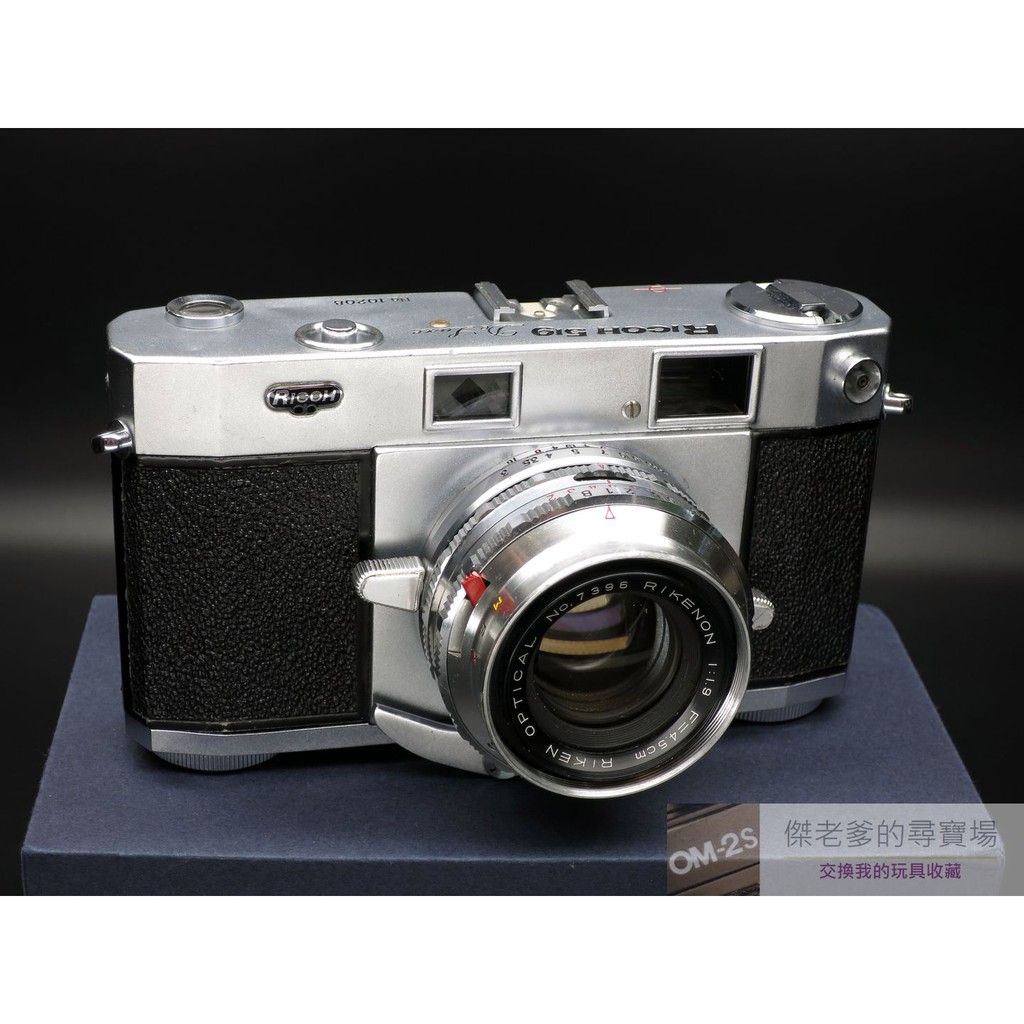 RICOH 519 DeLuxe 經典工藝 古典雅致 純粹機械 底片相機