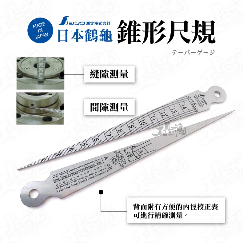 薄端 松鶴尺2