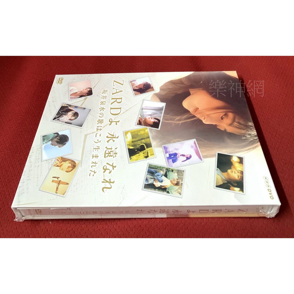 Zard 永遠的坂井泉水的歌就是這樣誕生的 (日版DVD) 全新 | 蝦皮購物