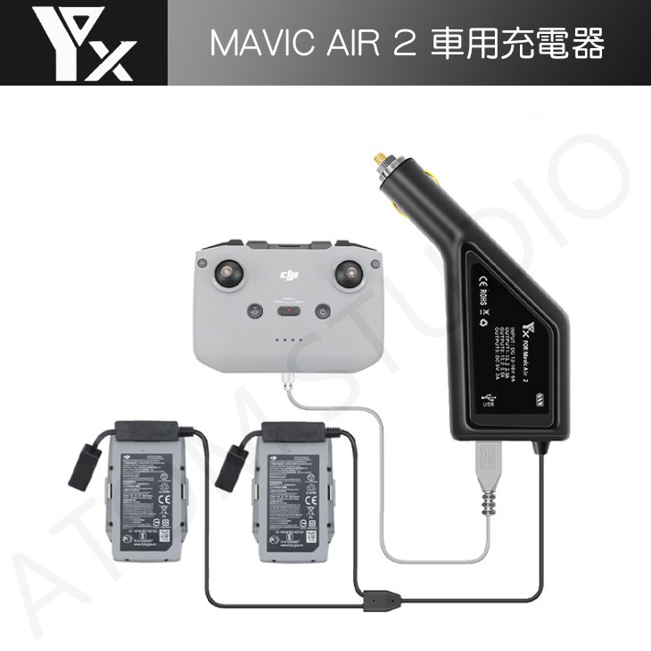 高雄現貨】DJI MAVIC2 / AIR2 / Air2S / MINI3 / 2 / 1 車用車充充電器