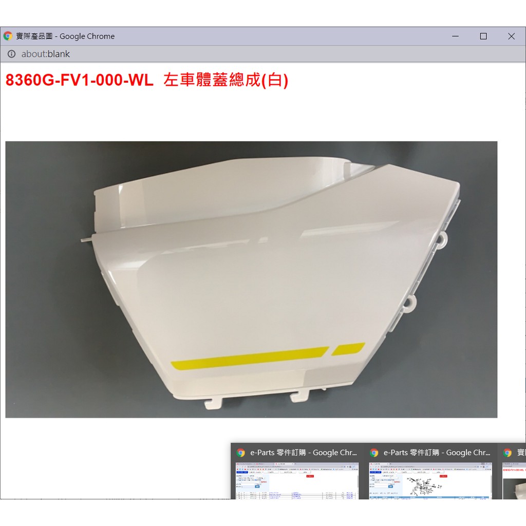 【THE ONE MOTOR】4MICA 125 AL12W1 8360G-FV1-000-WL 左車體蓋總成(白) | 蝦皮購物