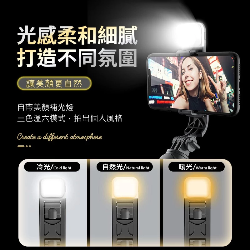 【FJ】MINI七段伸縮補光自拍桿 自帶腳架 攝影級LED補光燈 藍芽自拍桿