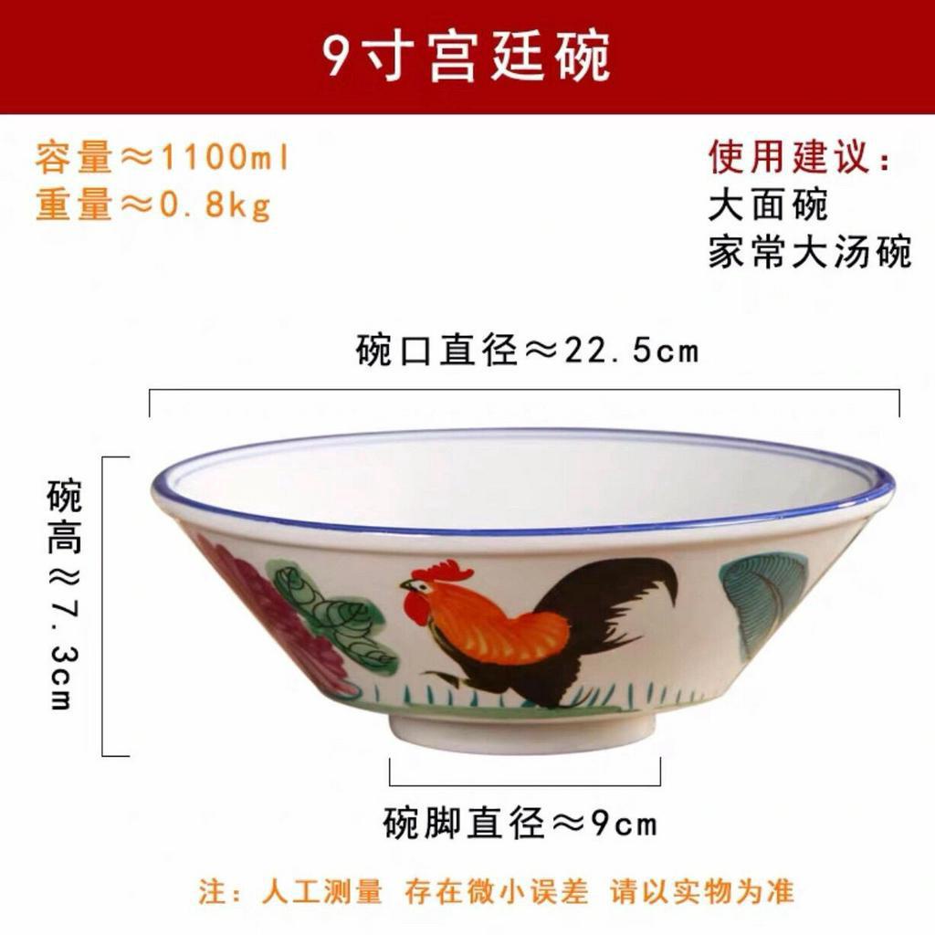 【免運】 【現貨】【Jana優品】陶瓷公雞碗懷舊經典雞公面碗湯碗宮廷碗TVB周星馳電影道具碗餐具 | 蝦皮購物