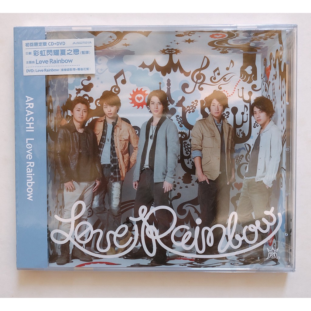 《嵐 Arashi Love Rainbow 》台壓初回限定版 CD+DVD 全新品