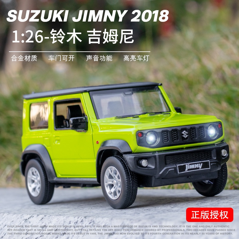 模型車1：26 鈴木吉姆尼Suzuki Jimny 越野車汽車模型仿真開門聲光回力