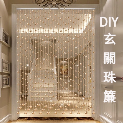 水晶珠簾隔斷簾珠子門簾隔斷客廳玄關過道裝飾家用衛生間風水簾子 | 蝦皮購物
