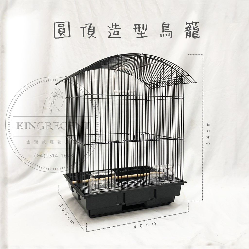 金瑞成鳥園】M236半圓型鳥籠|黑色烤漆材質304白鐵材質|寵物籠飼養籠鳥