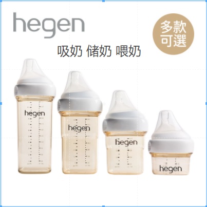 Hegenヘゲン授乳瓶+ 手動搾乳機+保存蓋 | www.eesppsantarosacusco.edu.pe