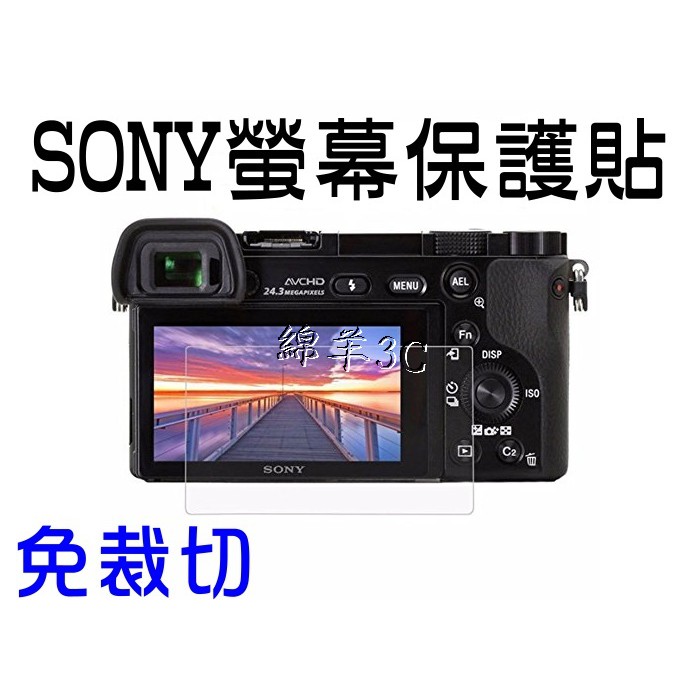 SONY 螢幕保護貼 A9 A99 II A77 II A55 A33 HX60V HX90V FX30 螢幕保護膜 | 蝦皮購物