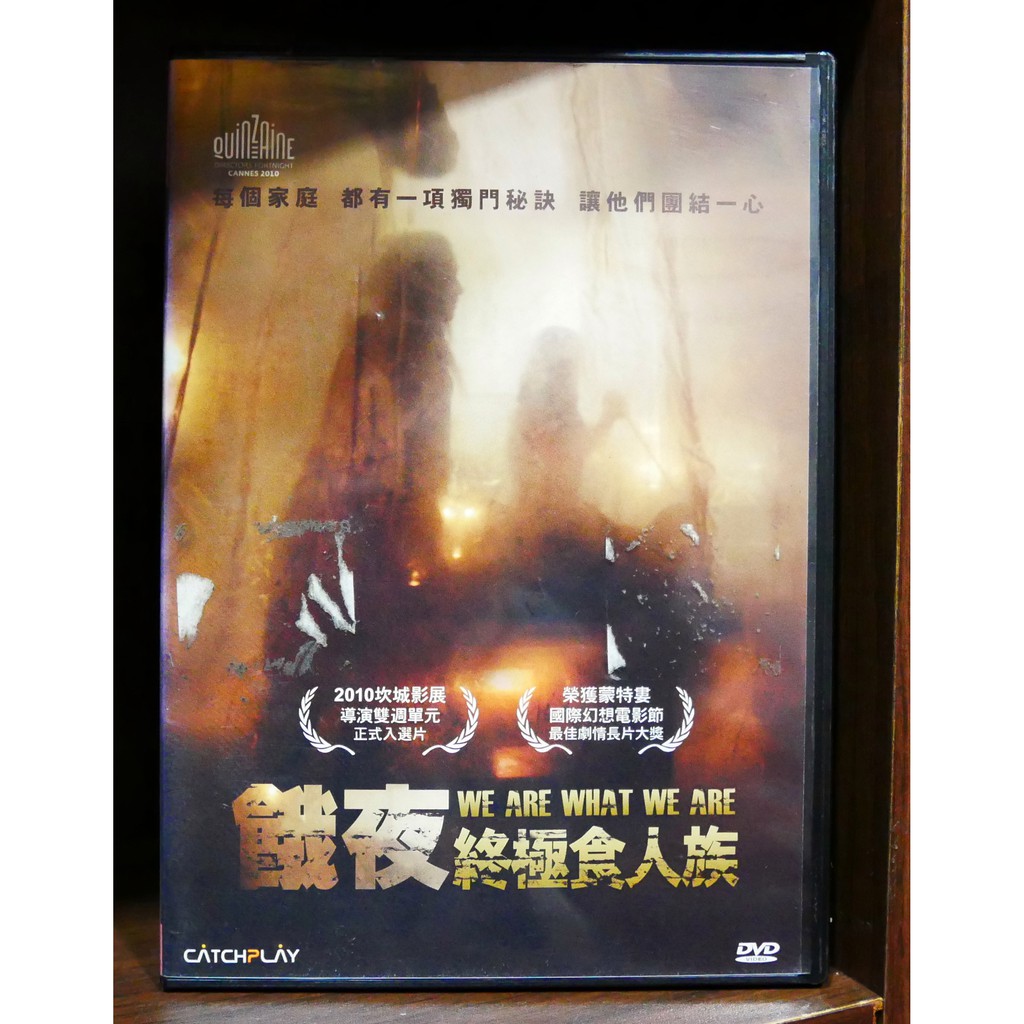 【二手DVD】餓夜:終極食人族 恐怖 劇情 【霸氣貓】【現貨】【糖】