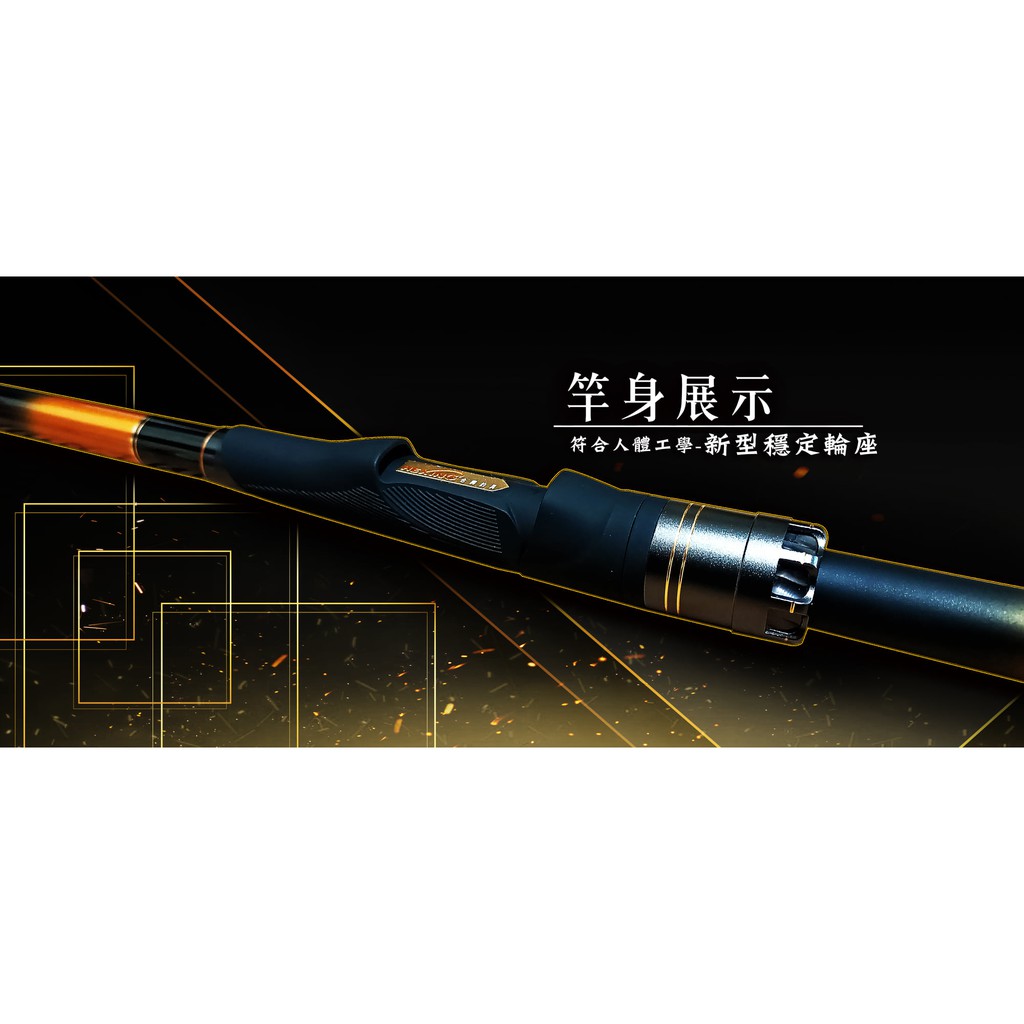 超群釣具】 HEXING 合興降鯛千又鉤0號日本TORAY-40+46T 磯釣竿全斜口珠