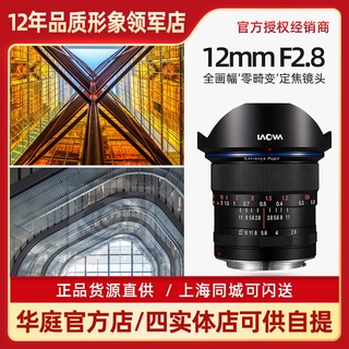 laowa 12mm - 鏡頭優惠推薦- 3C與筆電2023年11月| 蝦皮購物台灣