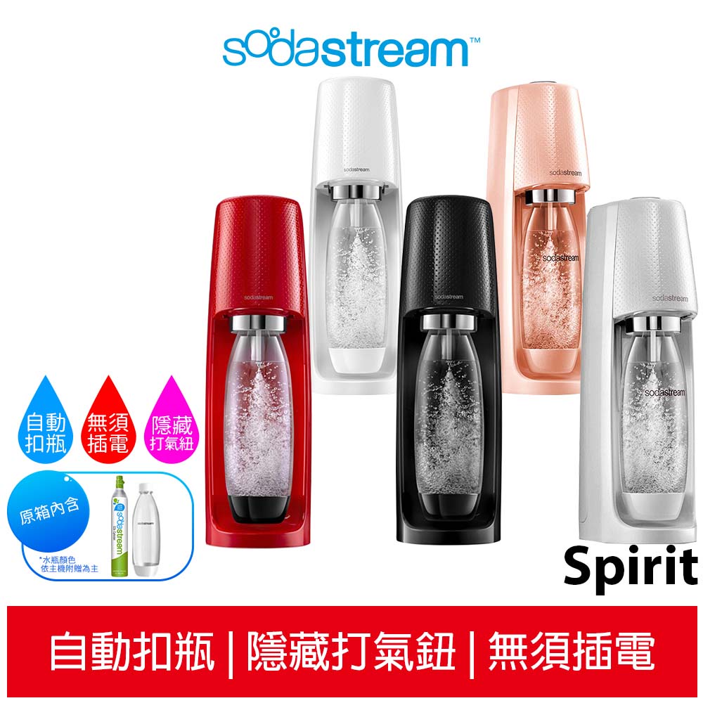 SodaStream Fizzi 氣泡水機優惠推薦－2023年10月｜蝦皮購物台灣