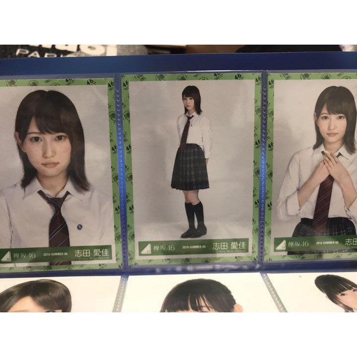 欅坂46 志田愛佳 生写真 コンプ含むまとめ売り - 音楽