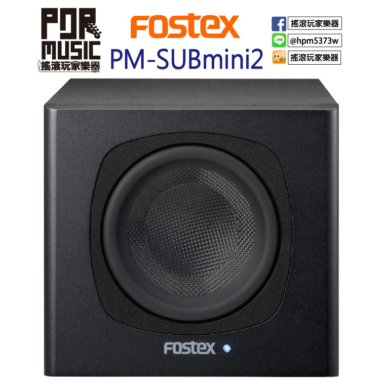 搖滾玩家樂器】全新公司貨FOSTEX PM-SUBmini 2 重低音喇叭可搭配 搖滾玩家樂器】全新公司貨FOSTEX PM-SUBmini 2 重低音喇叭可搭配
