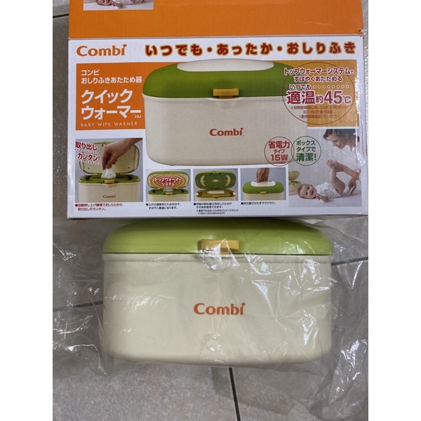 combi 康貝 嬰兒濕紙巾 寶寶濕巾加溫器 烘暖器 保溫 加溫 加熱