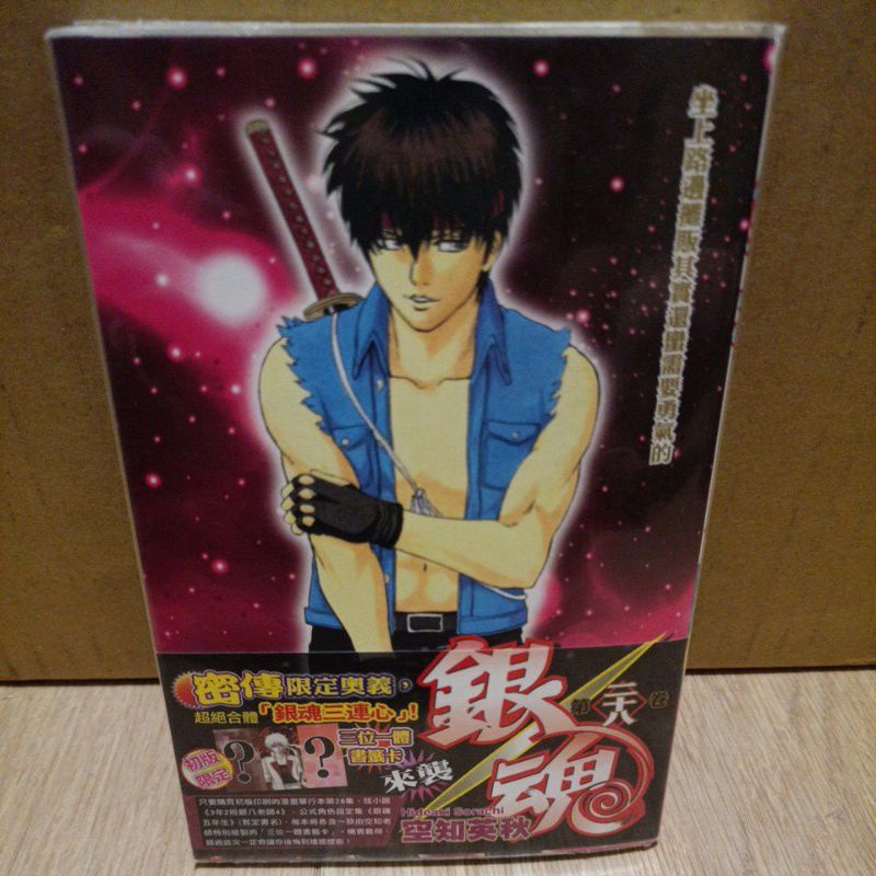 二手] 絕版漫畫Gin Tama 銀魂28 第28集無釘章有書腰初版限定