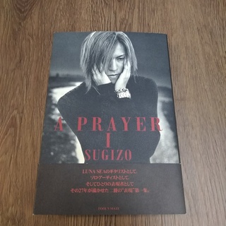 SUGIZO A PRAYER 1 2 傳記/ I II 訪談寫真集自傳X JAPAN LUNA