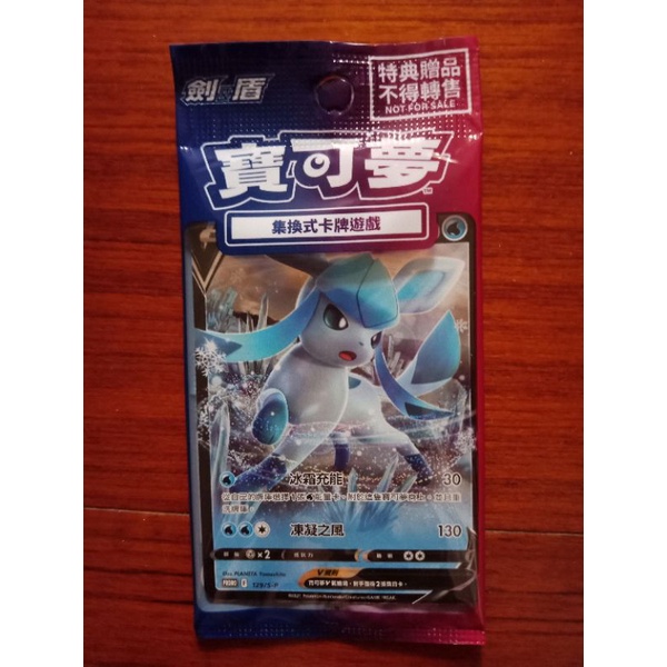 全新 Pokemon 冰伊布 Switch 劍與盾 寶可夢 卡牌 | 蝦皮購物