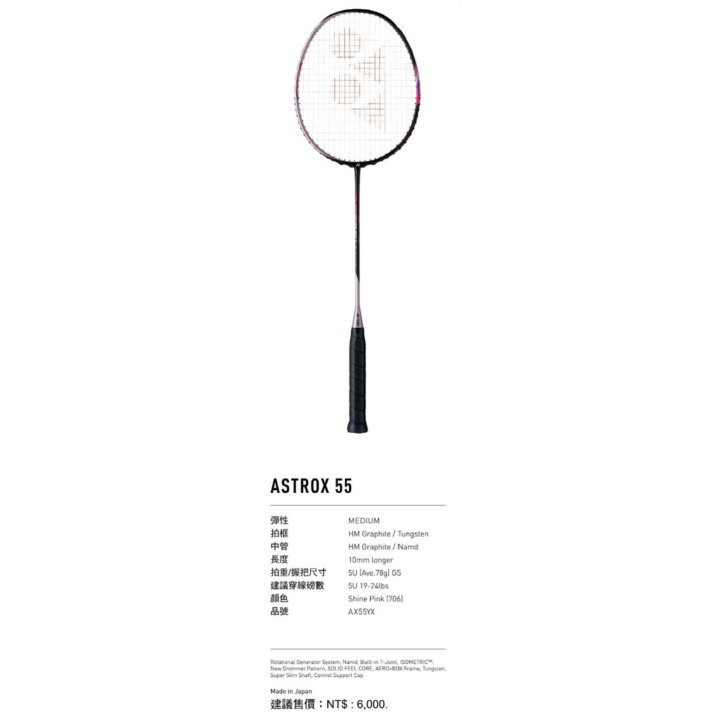 Yonex Astrox 55 | 蝦皮購物