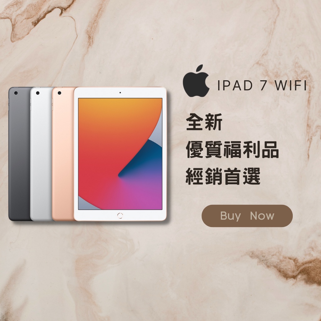 iPad 7｜優惠推薦- 蝦皮購物- 2023年12月