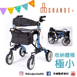 ❰免運❱ 悅康 福雅致 Move-X 2 帶輪型助步車 助行椅 鋁合金 輕量化 助步車 助走器 菜籃車 輔具 助行器
