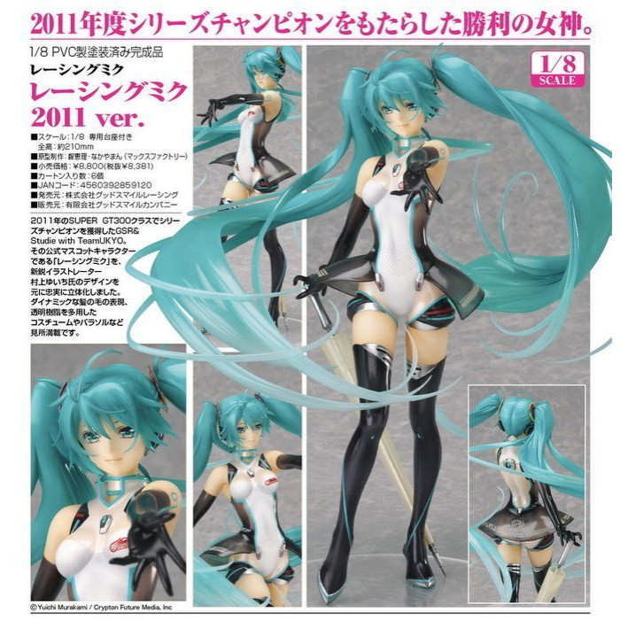 玩具寶箱 - 代理版 GSC RACING 初音 賽車 2011 Ver 1/8 PVC | 蝦皮購物