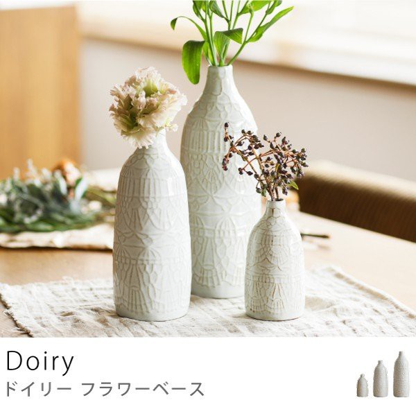 日本波佐見焼Doily 陶器花瓶有田焼西海陶器花器花瓶| 蝦皮購物