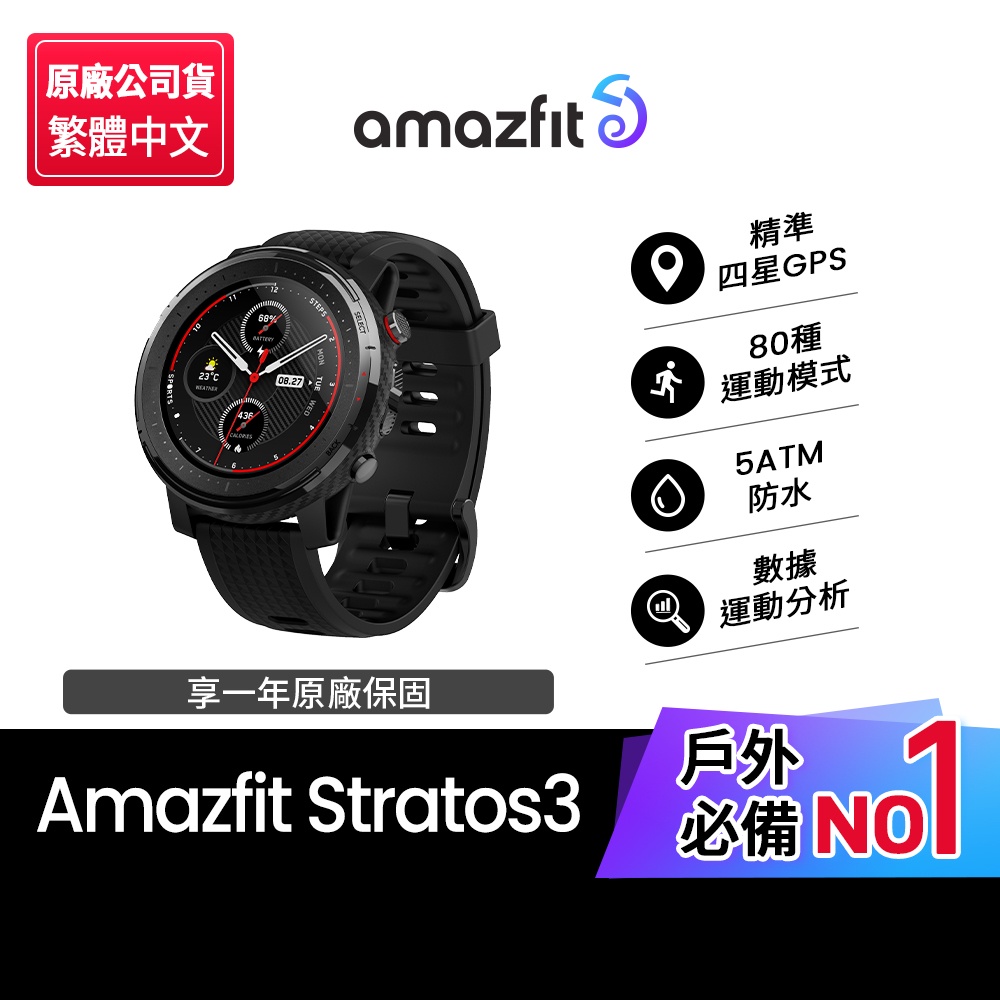 Xiaomi amazfit huami stratos on sale sports