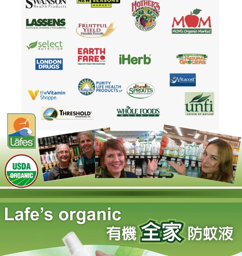 美國 Lafe's organic 有機嬰兒+全家防蚊液 2入促銷組 防蚊噴霧 天然精油配方 無DEET 長效驅蚊 | 蝦皮購物