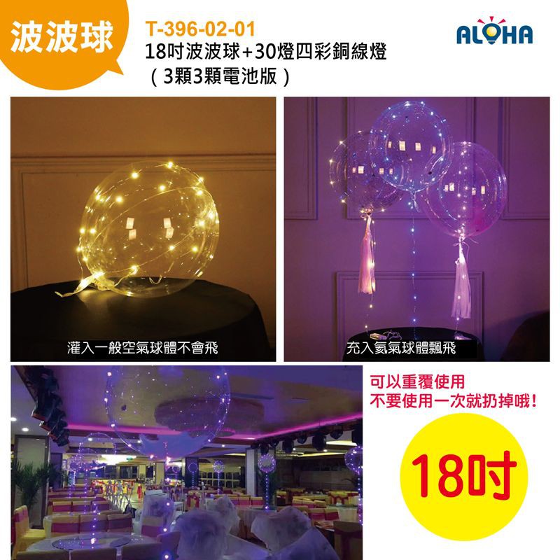 告白氣球 透明發光球 LED波波球 DIY組合材料包-10入(粉紅光)自行打氣 T-396 | 蝦皮購物