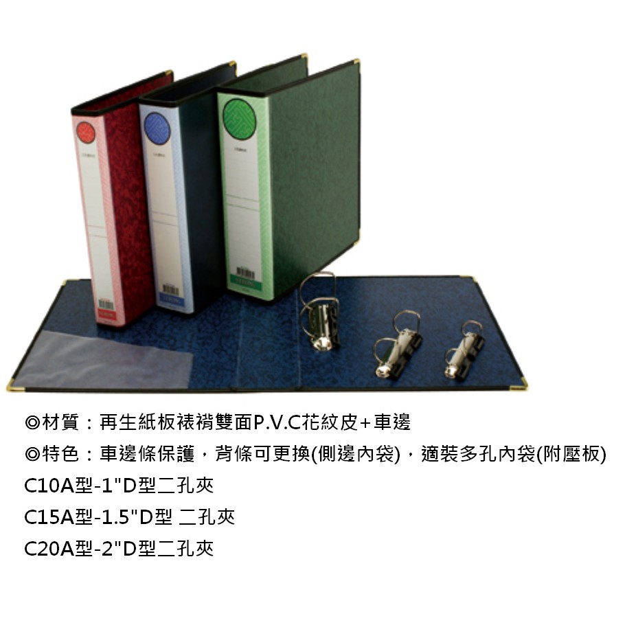 【含稅附發票】A4 D型C14四孔夾4孔夾/三孔夾/3孔夾/C10/C15/C20/二孔夾/自強/自強牌/檔案夾 | 蝦皮購物