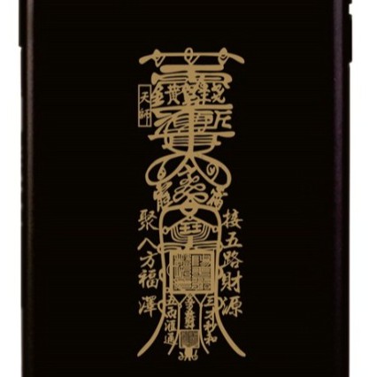 道家招財符．八方聚財招財天師五路財神符月老姻緣人緣桃花符平安符五鬼