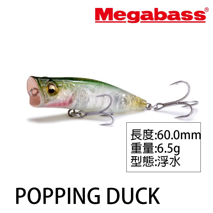 MEGABASS POPPING DUCK [漁拓釣具] [路亞硬餌] | 蝦皮購物