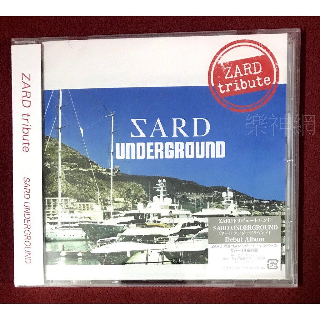 SARD UNDERGROUND ZARD Tribute (日版CD) ZARD致敬樂團| 蝦皮購物