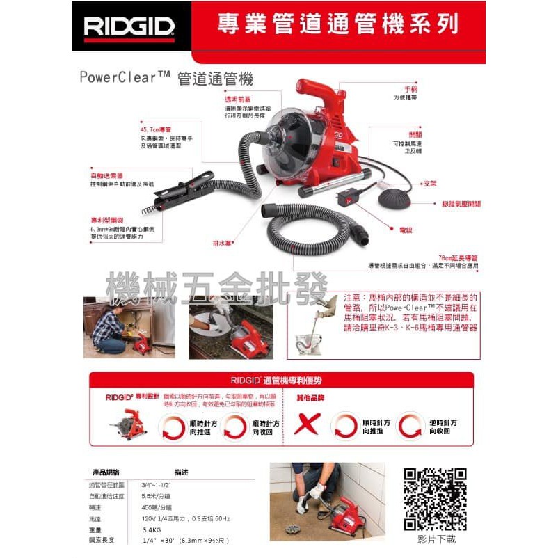 *機械五金批發*全新里奇RIDGID PowerClear輕便型電動通管機 通水管機廚房排水管堵塞皆可通 K30升級版 蝦皮購物