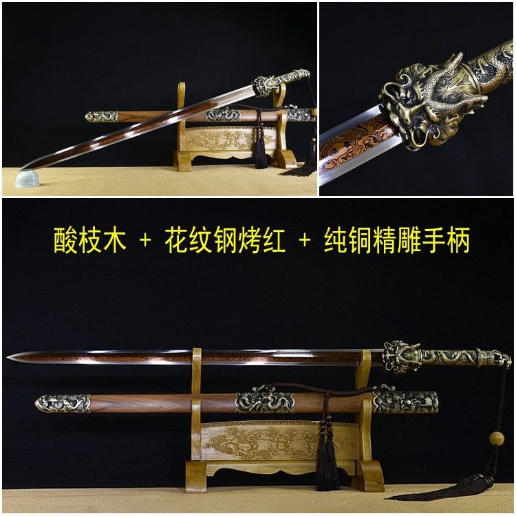 【龍泉刀劍】龍泉市龍王劍神龍寶劍金屬純銅柄一體花紋鋼漢劍唐劍冷兵器未開刃 | 蝦皮購物