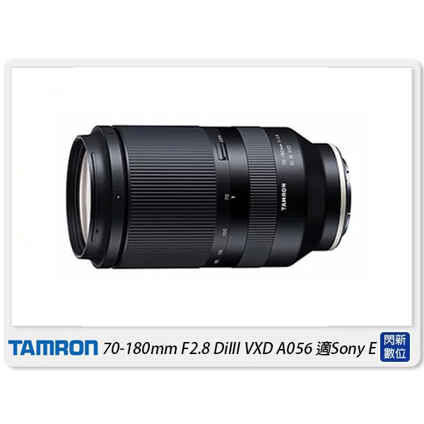 ☆閃新☆Tamron 70-180mm F2.8 DiIII VXD A056 適Sony E(70180,公司貨