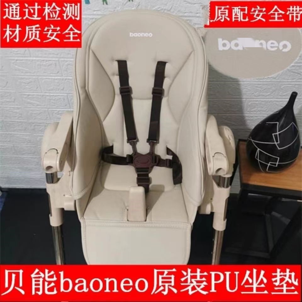 Baoneo high online chair