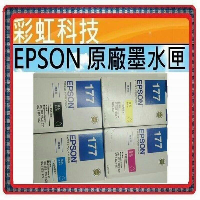 含稅 Epson 177 T177 原廠墨水匣 Xp30 Xp 402 Xp 202 Xp 225 Xp 422 蝦皮購物 1696