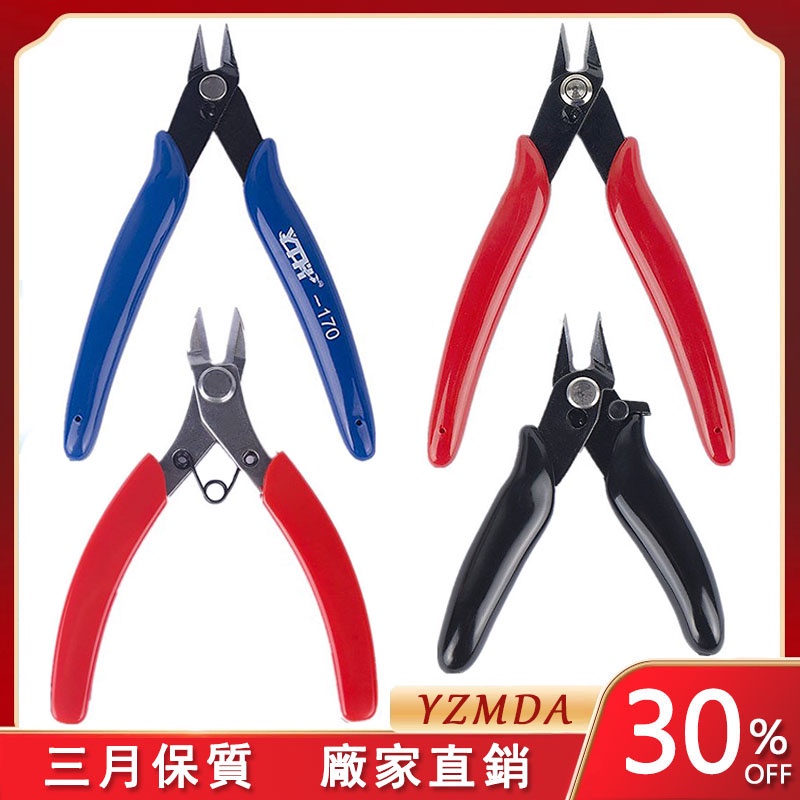 YTH迷你鉗 剪線鉗 斜口鉗 剪鉗套裝 尿布鉗 鋼絲鉗 電纜鉗 迷你電動斜口鉗 | 蝦皮購物