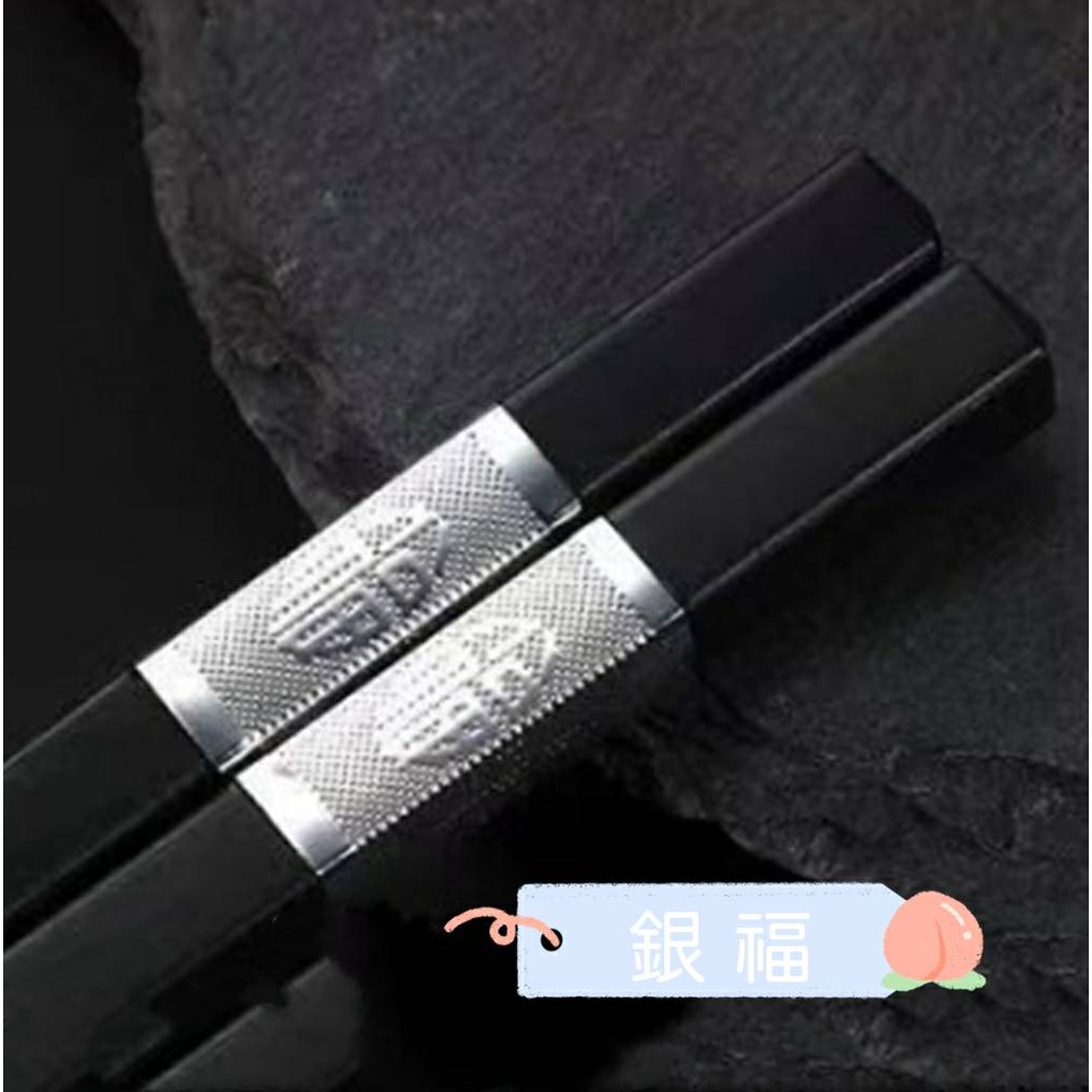 【臺灣現貨】筷子 日式合金筷子 日式筷子 合金筷 和風筷子 抗菌筷 環保筷 福字筷子 燙金筷子 止滑筷子 抗菌筷 | 蝦皮購物