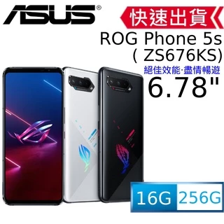 ASUS ROG Phone 5s｜優惠推薦- 蝦皮購物- 2024年5月