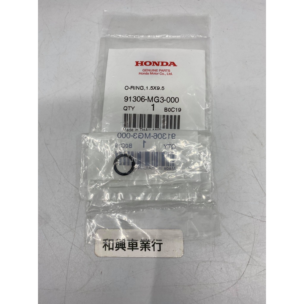 HONDA 本田原廠零件內鏈條張力器O-ring (1.5X9.5) 91306-MG3-000