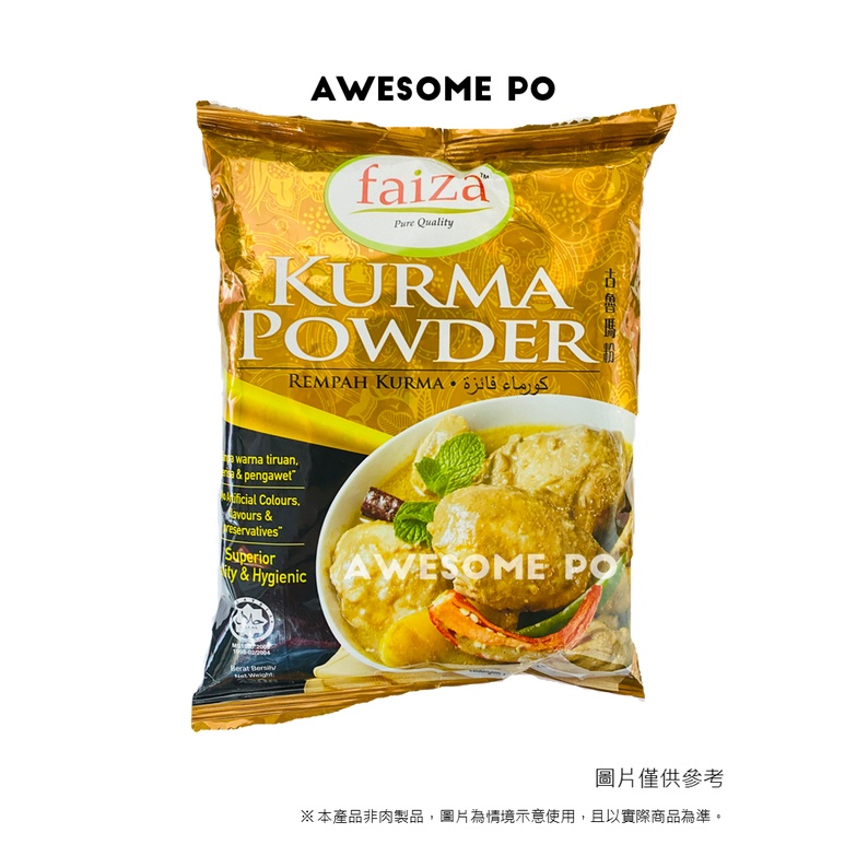 現貨 馬來西亞 Faiza Kurma Powder Rempah Kurma 古魯瑪粉 220公克 袋 蝦皮購物