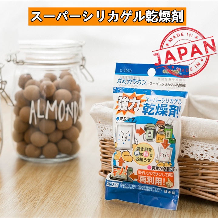 🔴日本製 不動化學 強力乾燥劑 スーパーシリカゲル乾燥剤 除濕袋 除濕包 食物防潮 棲食衣 | 蝦皮購物