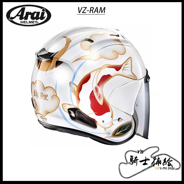 Arai 深め VZ-Ram錦鯉Mサイズ 
